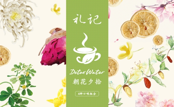 彩色花茶果茶背景素材