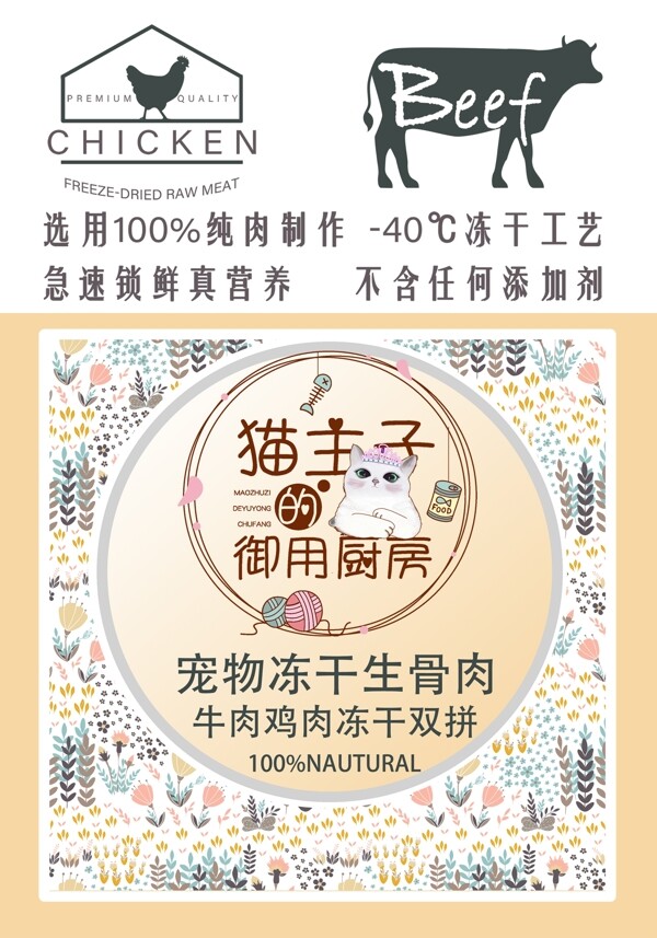 寵物店貓糧寵糧海報(bào)不干膠