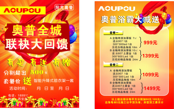 電器大回饋