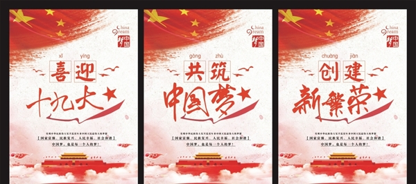 黨建文化