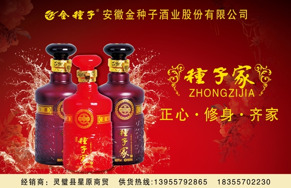 酒的海報圖片