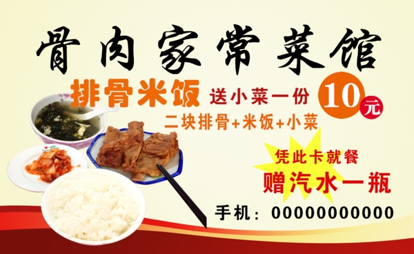 小國正面