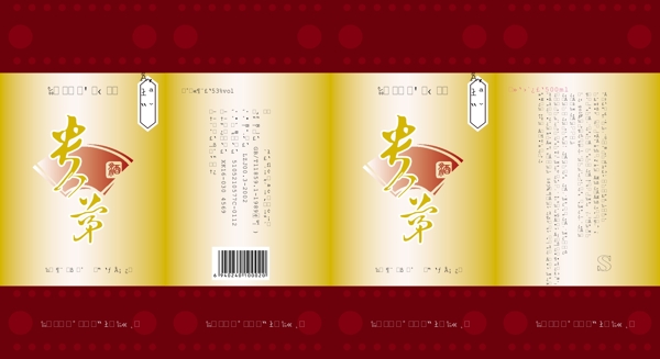 貴州茅臺(tái)展開圖圖片