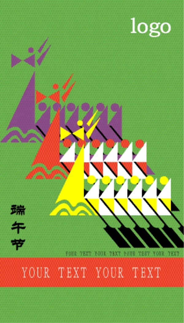 端午賽龍舟圖片