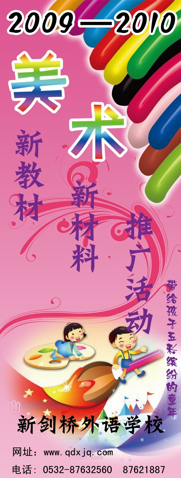 美術(shù)海報(bào)圖片