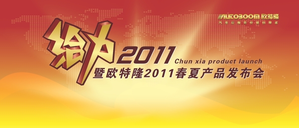 會(huì)議背景圖片