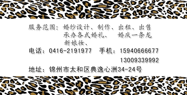 婚慶名片圖片