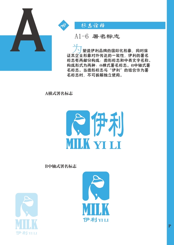 企業(yè)形象設(shè)計