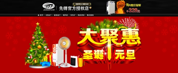 大聚惠圖片