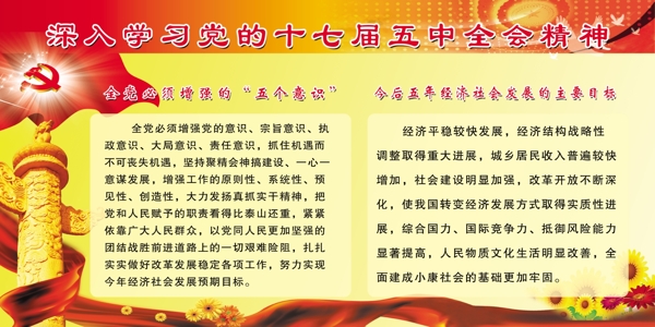 黨建模板圖片
