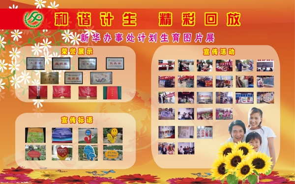 展板圖片