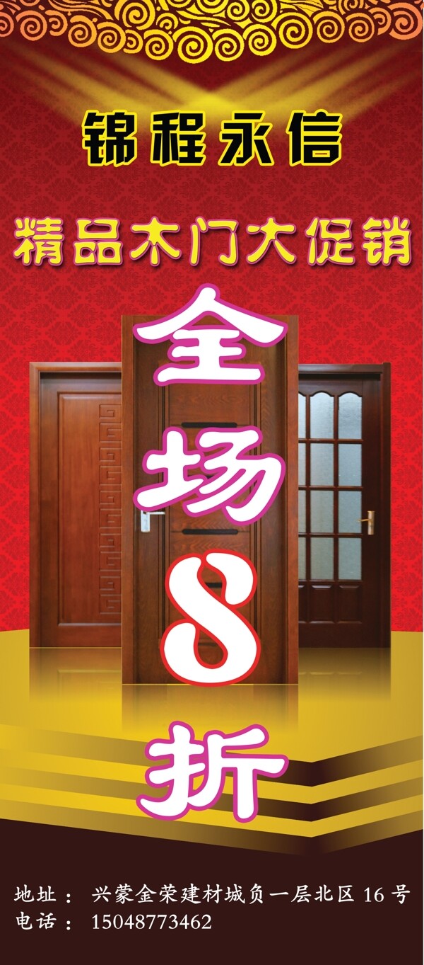 精品木門(mén)展架