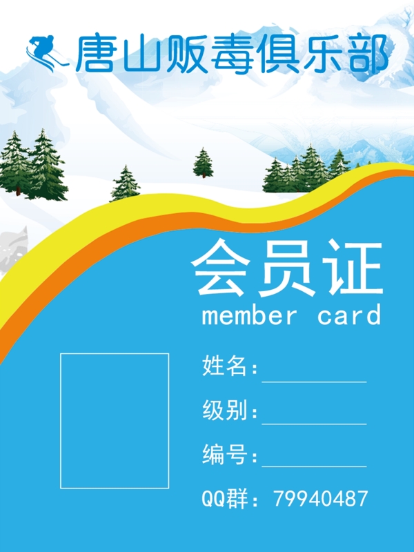 工作證