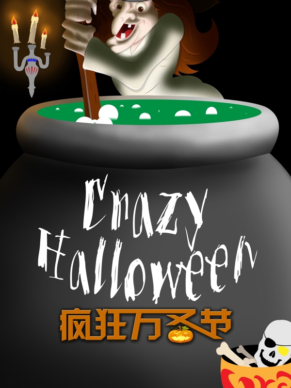 卡通萬圣節(jié)宣傳海報