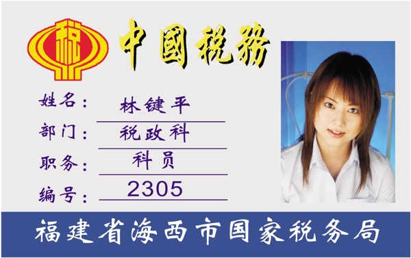 證卡模板人像卡類矢量分層源文件平面設(shè)計(jì)模版