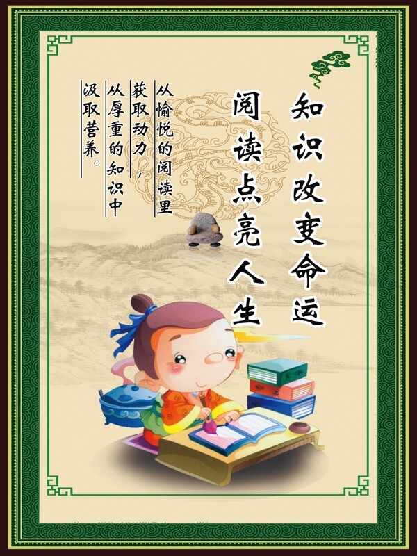 學(xué)習(xí)標(biāo)語