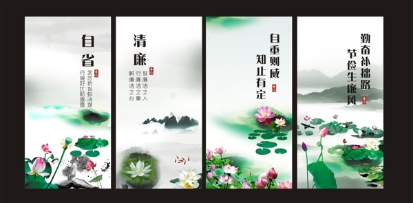 廉政文化廣告牌