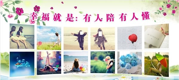 照片墻