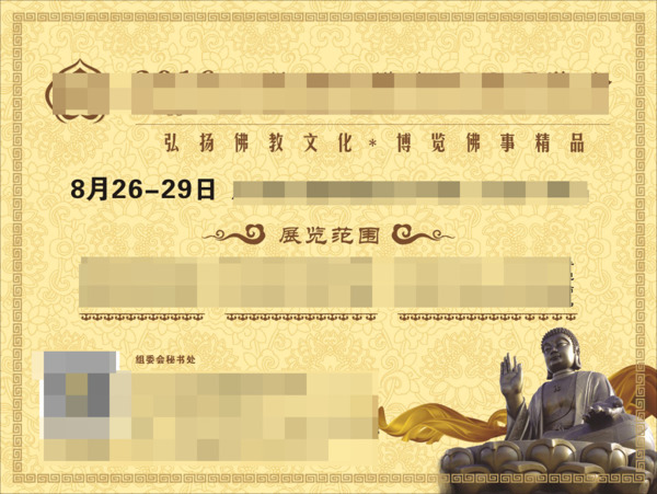 芙蓉寺門口3M4M佛事展