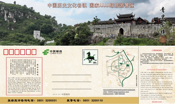 創(chuàng)意信封卡片旅游門票