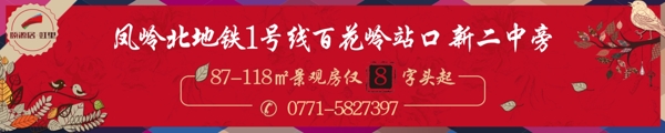 地產(chǎn)海報(bào)