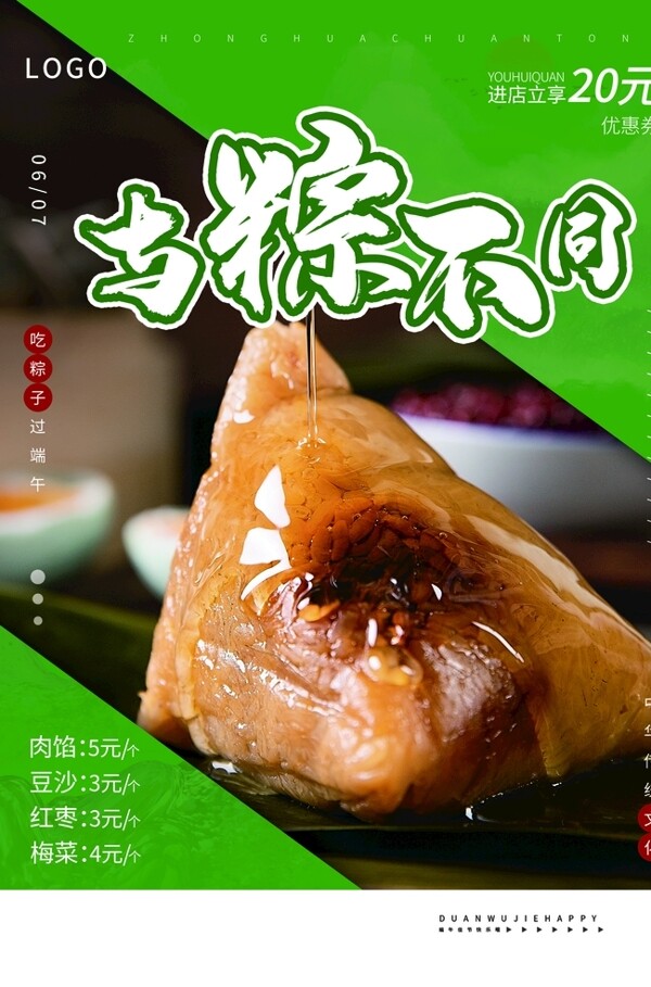端午節(jié)