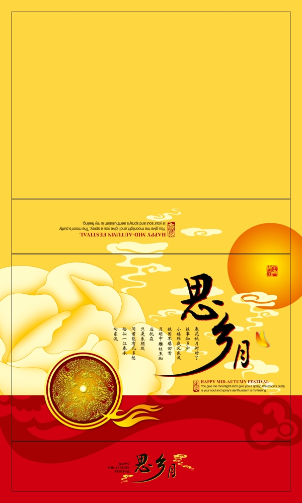 月餅包裝圖片