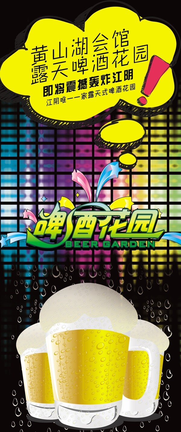 酒吧海報