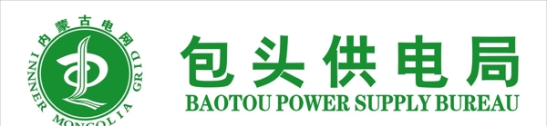 內蒙古電網圖片