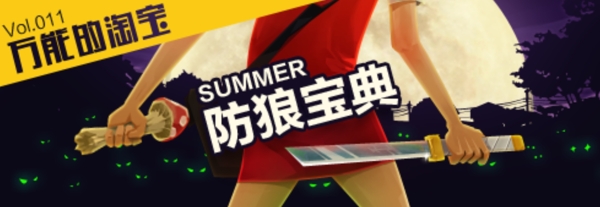 淘寶鉆展banner圖片
