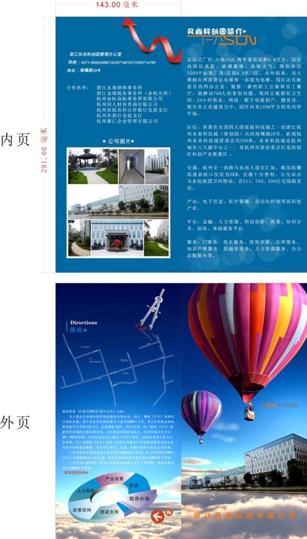 公司折頁設(shè)計(jì)模板