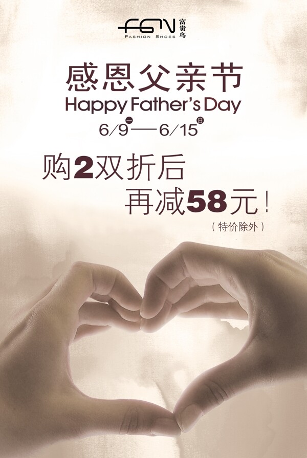 父親節(jié)圖片