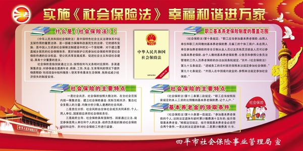 國家憲法日宣傳板圖片