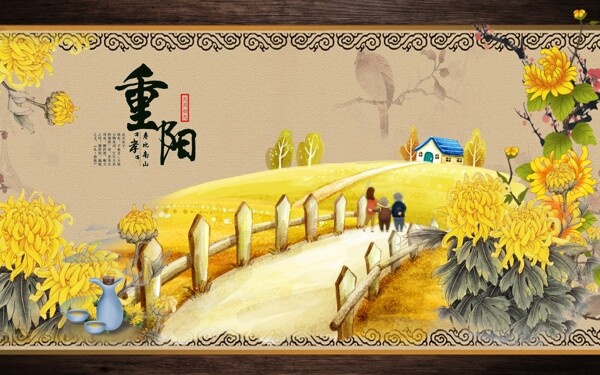 重陽節(jié)