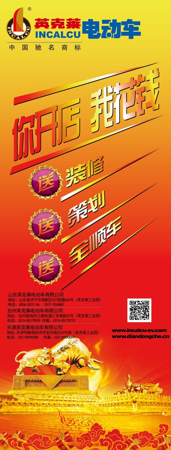 金牛迎財圖片