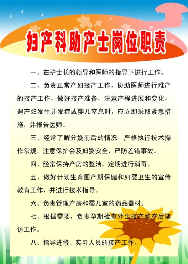 醫(yī)院規(guī)章制度圖片