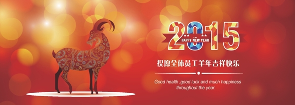 2015年新年banner