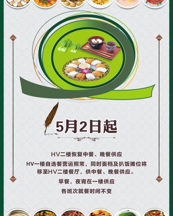 餐廳飯?zhí)煤髨D片