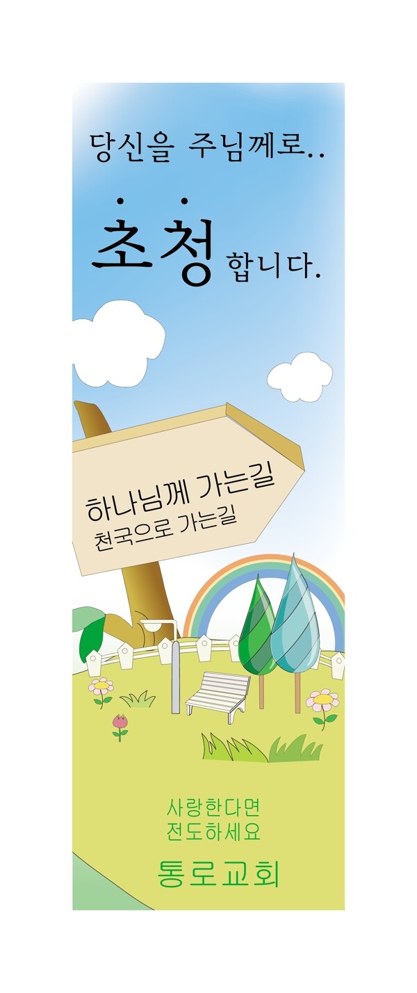 韓國卡通展架