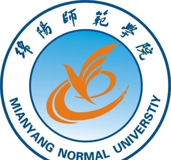 綿陽(yáng)師范學(xué)院標(biāo)志圖片