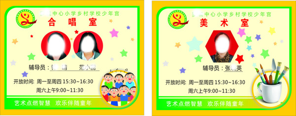 少年宮教室門牌導(dǎo)視卡