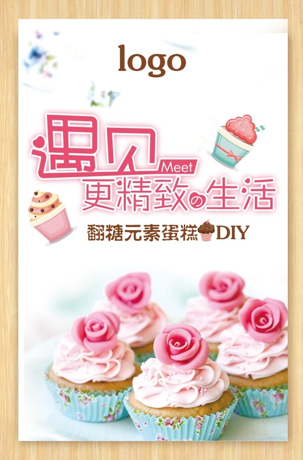 甜點(diǎn)