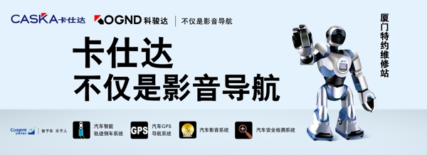 卡仕達(dá)導(dǎo)航