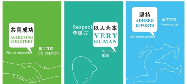 企業(yè)文化圖片