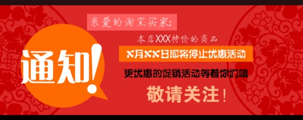 淘寶促銷海報(bào)