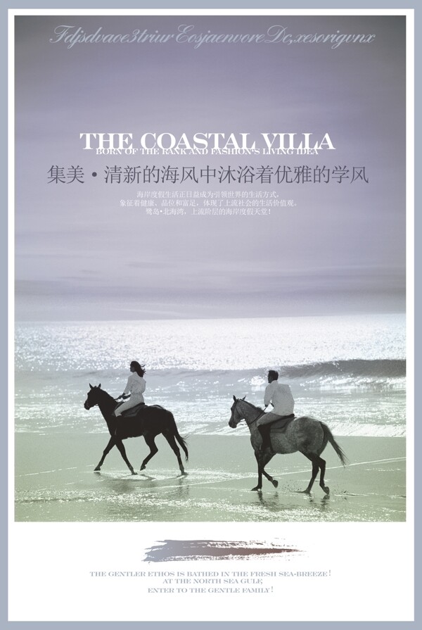 文化墻海報