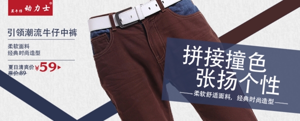 男裝海報psd源文件淘寶男裝海報
