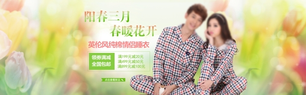 情侶海報(bào)促銷圖