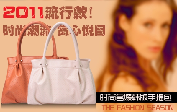 淘寶促銷海報