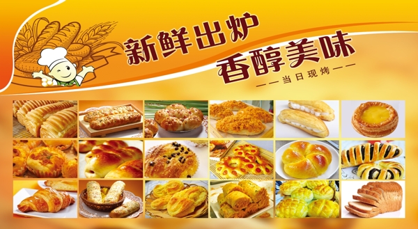 蛋糕海報